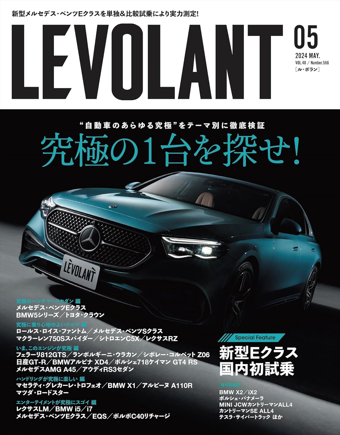 LE VOLANT | ネコ・パブリッシング